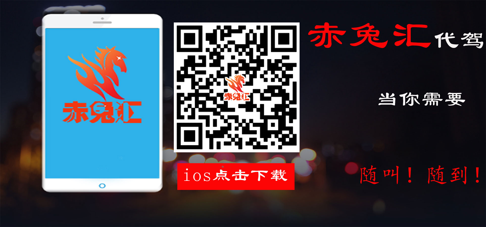 河源市赤兔汇服务